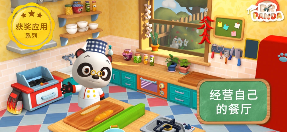 熊猫博士餐厅3手游app截图