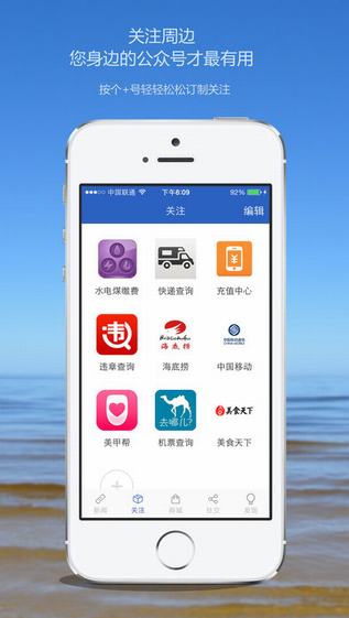 掌上兰州手机软件app截图