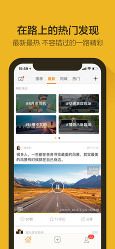 360行车助手手机软件app截图