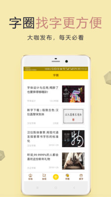 换字助手手机软件app截图