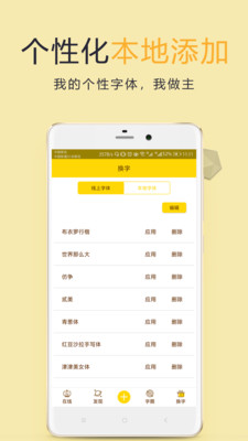 换字助手手机软件app截图