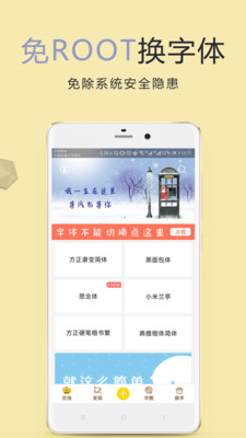 换字助手手机软件app截图