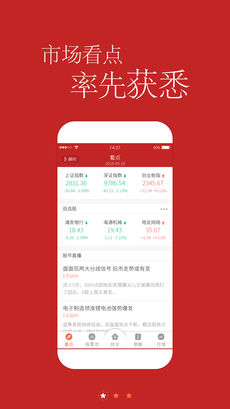 好股道手机软件app截图