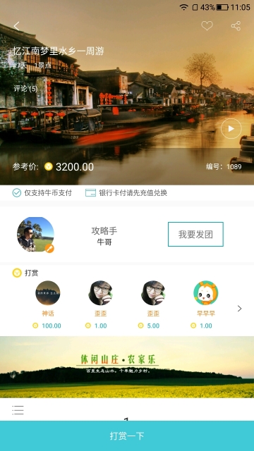 范儿游手机软件app截图