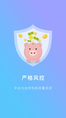 钱帮主手机软件app截图