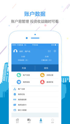 钱帮主手机软件app截图