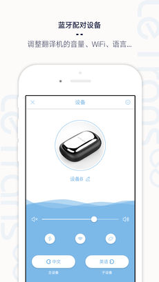 乐译翻译手机软件app截图