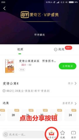 小周免费看手机软件app截图