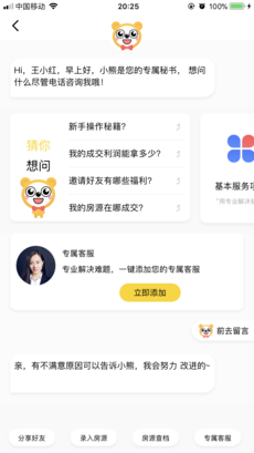 皇家经纪手机软件app截图