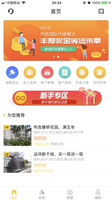 皇家经纪手机软件app截图