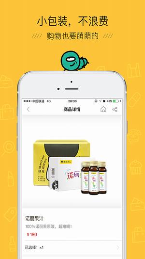 萌次元手机软件app截图