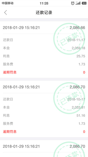 紫金普惠手机软件app截图