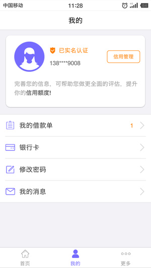 紫金普惠手机软件app截图