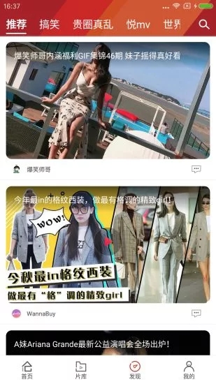 酷玩解析VIP手机软件app截图