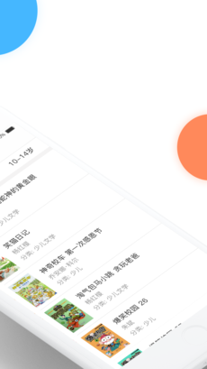 途书手机软件app截图