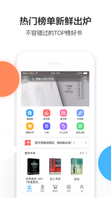 途书手机软件app截图