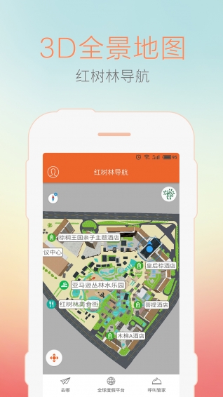 红树林导航手机软件app截图
