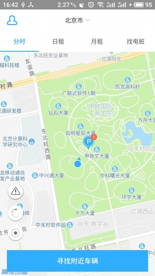 匀出行手机软件app截图