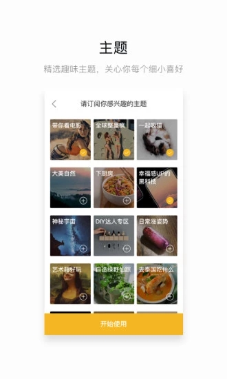 网易菠萝视频手机软件app截图