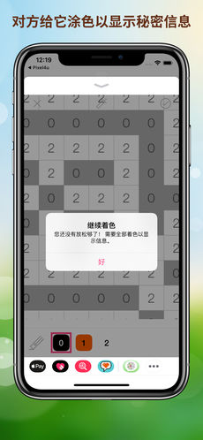 Pixel4u手机软件app截图
