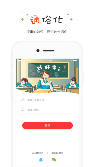 漫学手机软件app截图