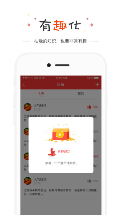 漫学手机软件app截图