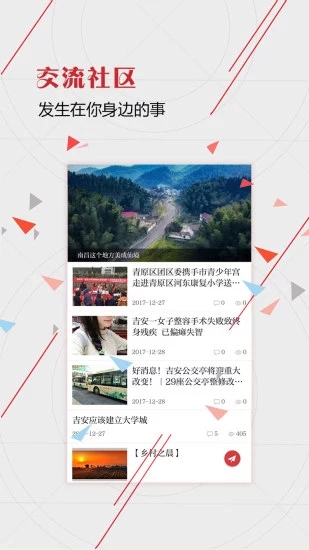 吉水头条手机软件app截图