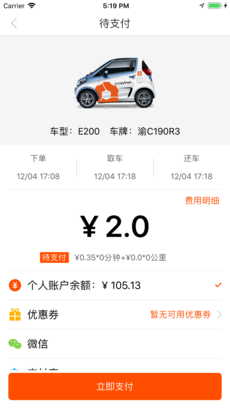 众行EVPOP手机软件app截图