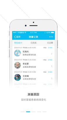 锦云医生手机软件app截图