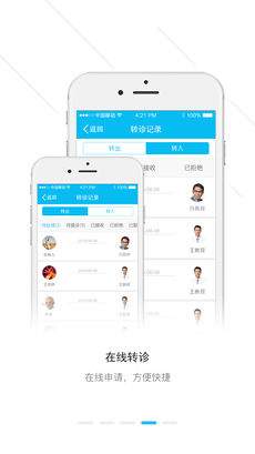 锦云医生手机软件app截图
