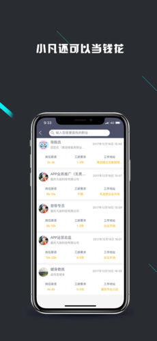 小凡手机软件app截图