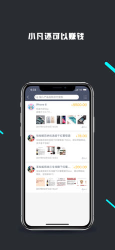 小凡手机软件app截图