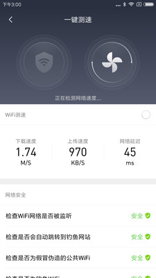 小米WiFi手机软件app截图