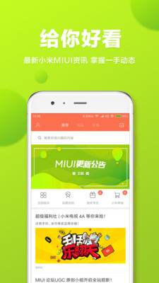 MIUI论坛手机软件app截图