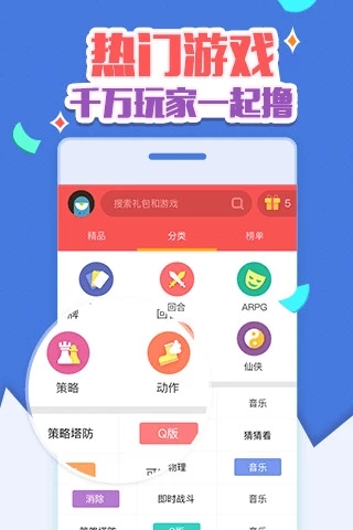 礼包酷手游app截图