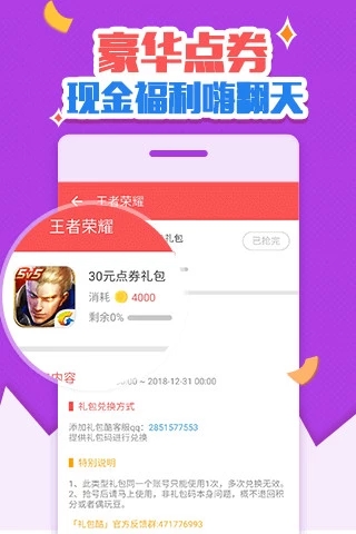 礼包酷手游app截图