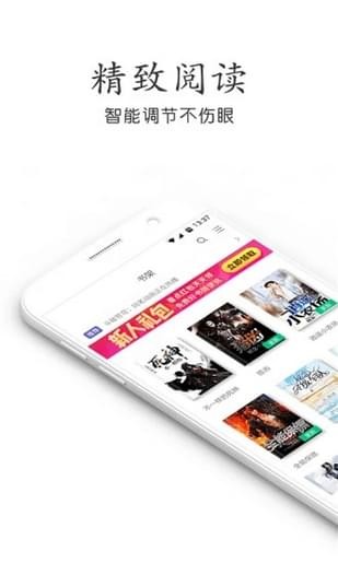 乐文小说手机软件app截图