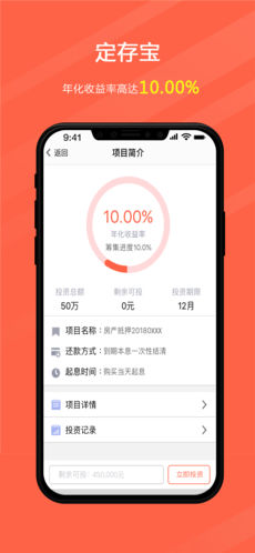 微微理财手机软件app截图