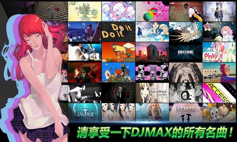 DJMAX TECHNIKA Q手游app截图