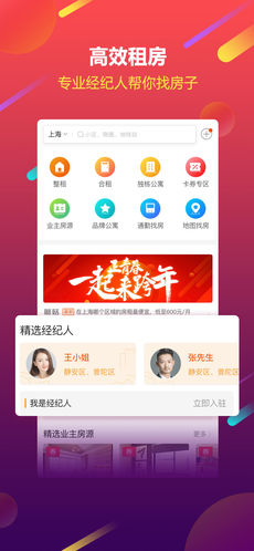 蘑菇租房手机软件app截图