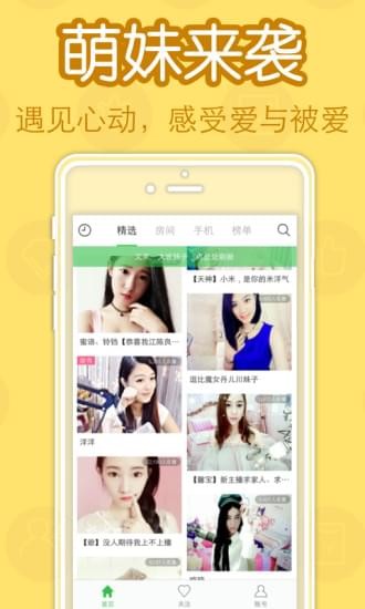 木瓜直播手机软件app截图