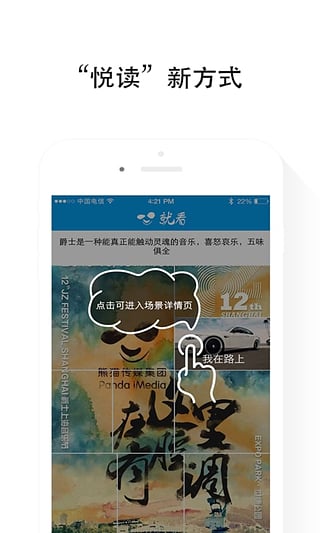 就看手机软件app截图