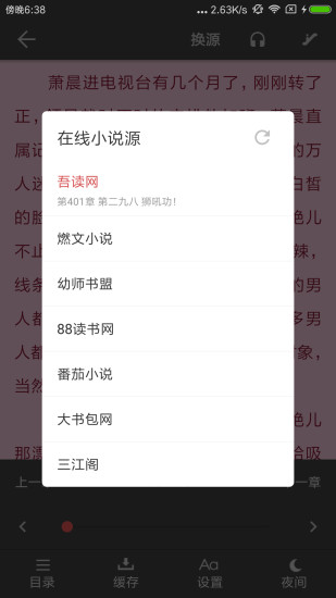 爱看阅读手机软件app截图