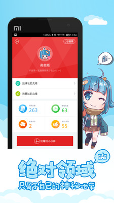 高能贩手机软件app截图