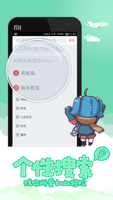 高能贩手机软件app截图