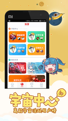 高能贩手机软件app截图