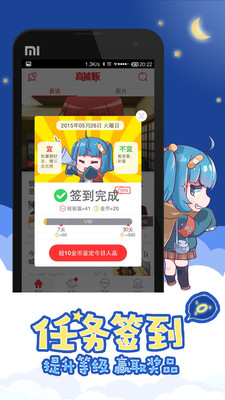 高能贩手机软件app截图