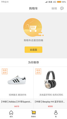 嘿猫优选手机软件app截图