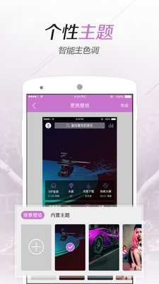 水晶DJ手机软件app截图