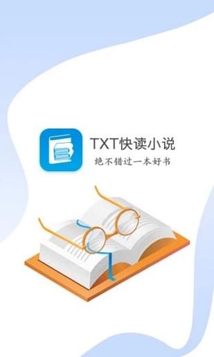 TXT快读小说手机软件app截图